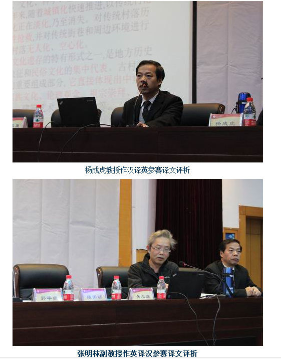 在颁奖典礼开幕式之前,宁波大学杨成虎教授和张明林副