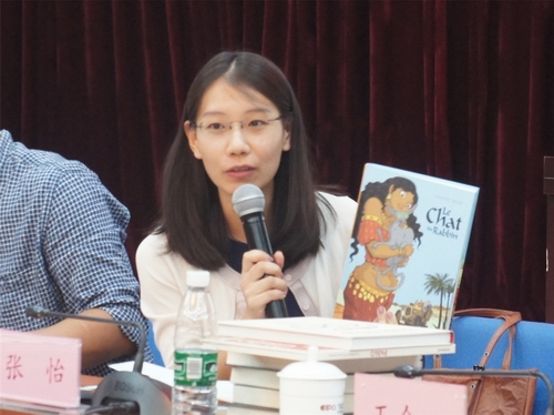 法国经典漫画《拉比的猫》译者张怡博士发言